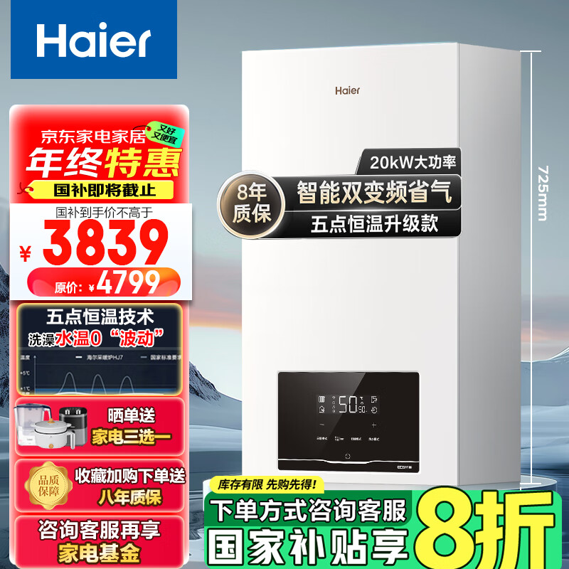 ������Haier��˫��Ƶȼ���ڹ�¯��Ȼ���廻ʽ������ů¯���õ�ůȫ�ݹ�ůϴԡ�����������Ծɻ���L1PB20-HJ7