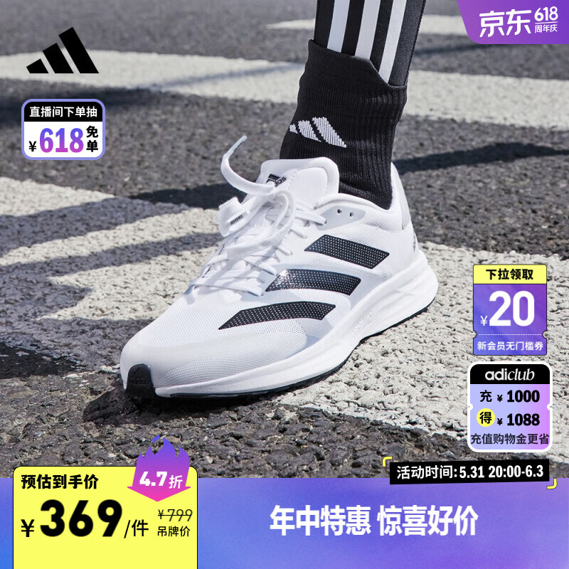 adidas adizero RC 4训练备赛竞速轻盈跑步运动鞋男女阿迪达斯 白色/黑色/灰色 41