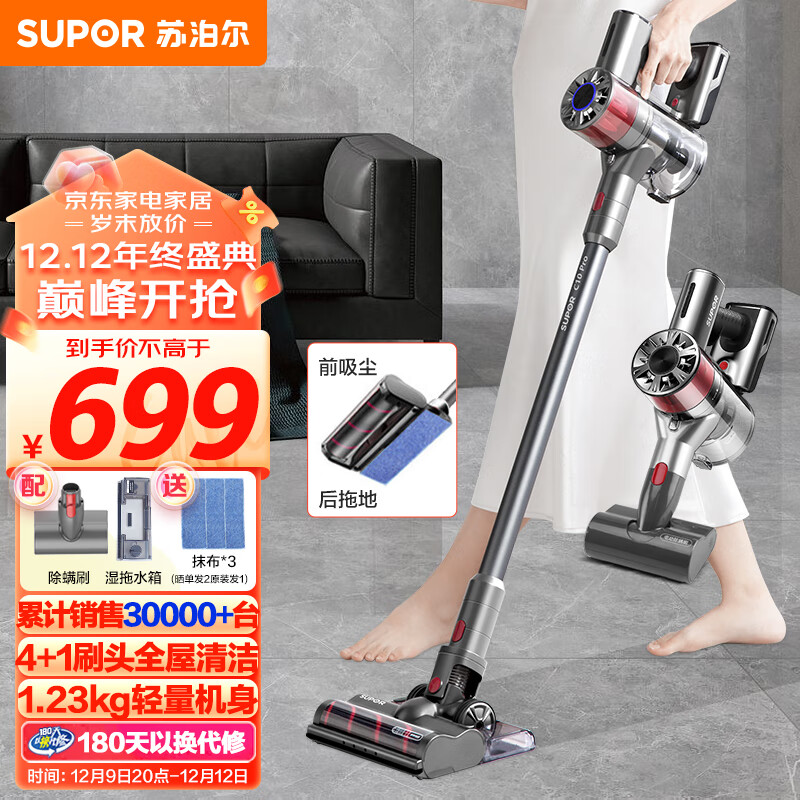 苏泊尔 (SUPOR ) 吸尘器手持家用无线立式 宠物除螨器洗地机吸拖一体拖地机擦地机VCS63A-C10 Pro
