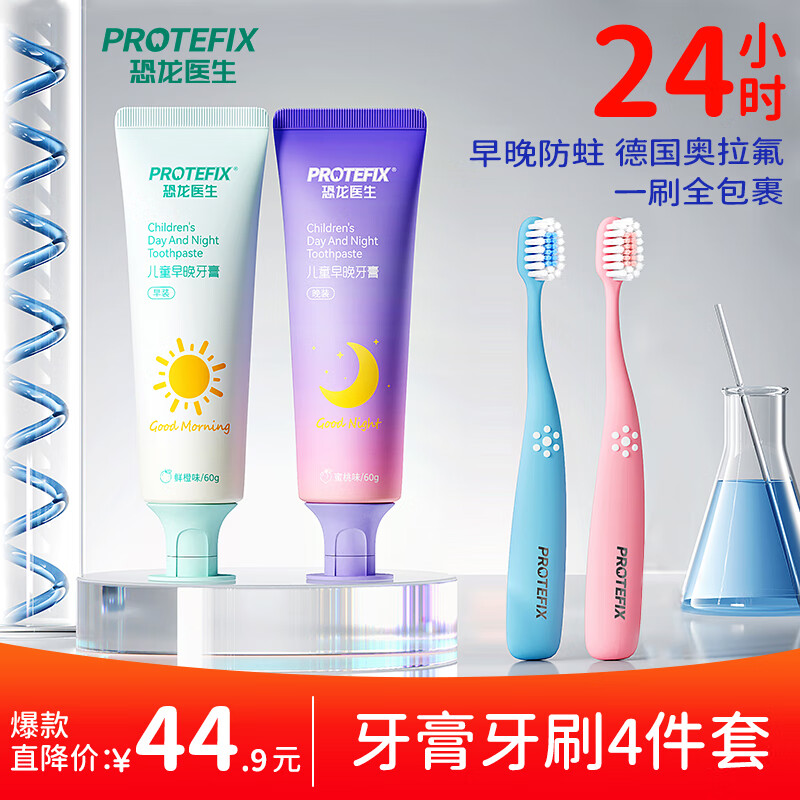 ����ҽ����PROTEFIX����ͯ����3-6-12�껻���ڷ��������̳ݰ�����8-12�д�ͯСѧ������