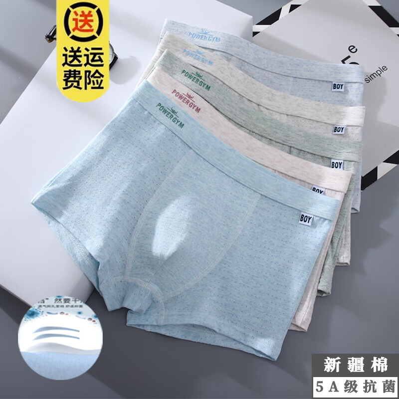 创京懿选青少年内裤男发育期12岁-16岁全棉男孩内裤青少年14岁全棉