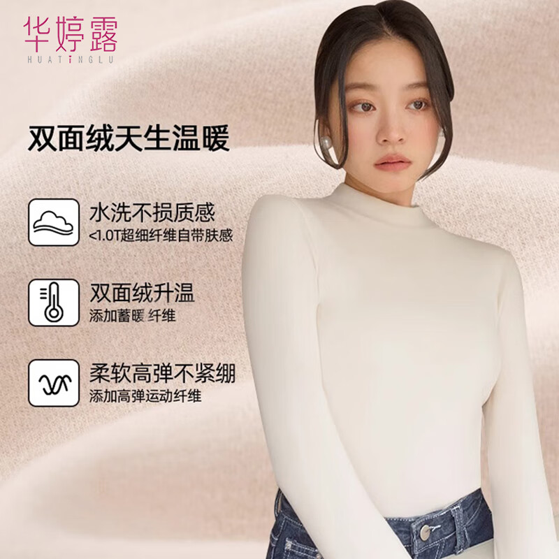 华婷露(Huatinglu)半高领仿德绒内搭长袖打底衫衣女2024秋冬漂亮小衫修身保暖上衣 黑色 XL (110-125斤)