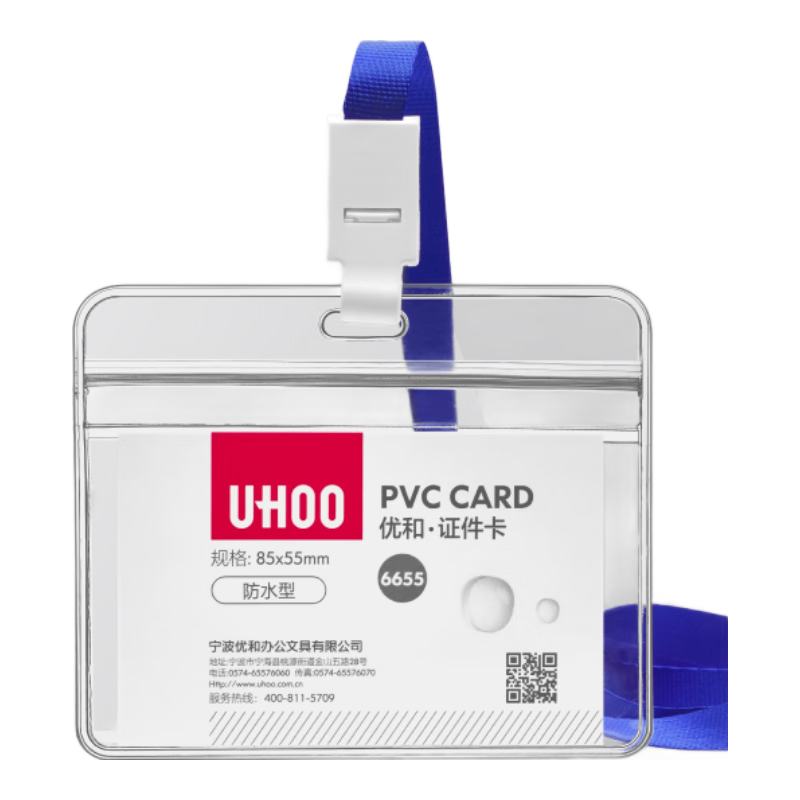 źͣUHOOƷˮPVC֤ 10+10 ʽ ͸ ֤Աؿ֤ 6655-328.8Ԫ2(14.4Ԫ/)