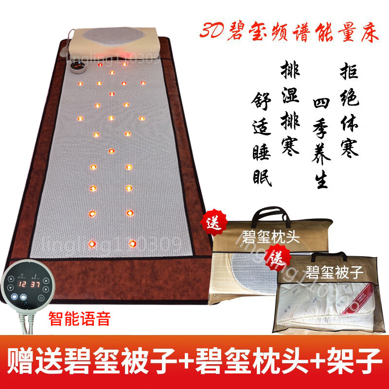 红同梦之队炎帝生物爱加分碧玺频谱电热床垫3d能量仓立体养生睡吧