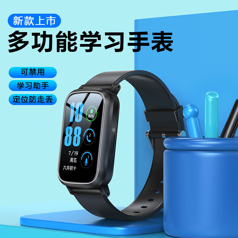 达沃奇【只能打接电话+定位+戒网】5G全网通初高中学生青少年初中生电话手表智能手表手机定位插卡打电话 尊享白+九重定位+上课禁用+支付+视频+续航升级