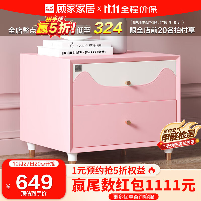 顾家家居（KUKA） 卧室床头柜抽屉式收纳柜储物柜儿童衣柜宝宝玩具收纳置物柜 猫耳朵床头柜1个使用感如何?