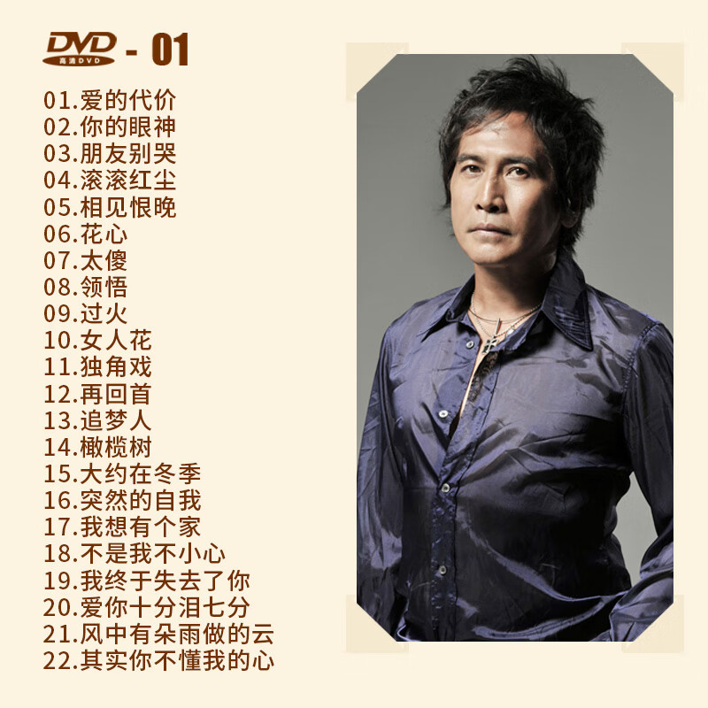 opuyym经典老歌高清视频mv歌曲国语怀旧金曲车载dvd碟片卡拉ok音乐