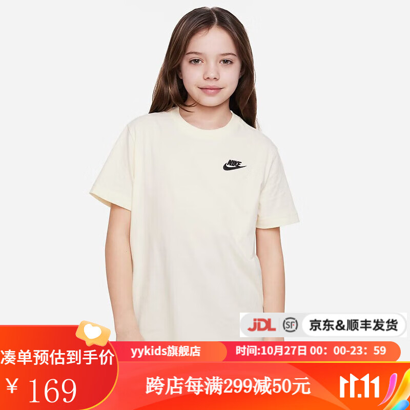 NIKE耐克 yykids G NSW TEE CLUB SS BOY轻便休闲百搭舒适短袖T恤 FD0927-113 S怎么看?