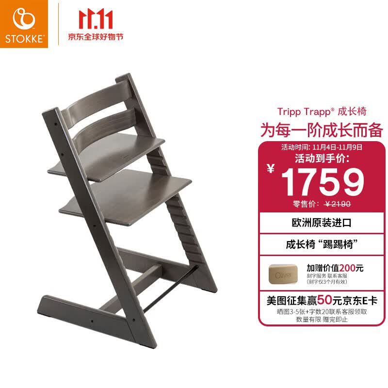 StokkeTrippTrapp宝宝餐椅婴儿儿童餐椅成长椅宝宝椅 复古灰高性价比高么？