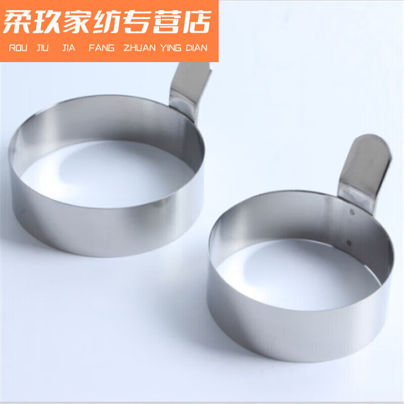 翼荏加厚大號(hào)304不銹鋼煎蛋器 圓形煎蛋模具 創(chuàng)意煎蛋圈 煎雞蛋模型 小號(hào)7.5cm