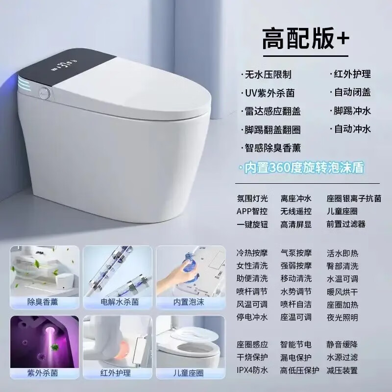 TOTO智能马桶全自动一体式家用遥控即热坐便器语音泡泡无水压限制 高配款【自动翻盖+内置水箱】 350mm送货入户+包安装