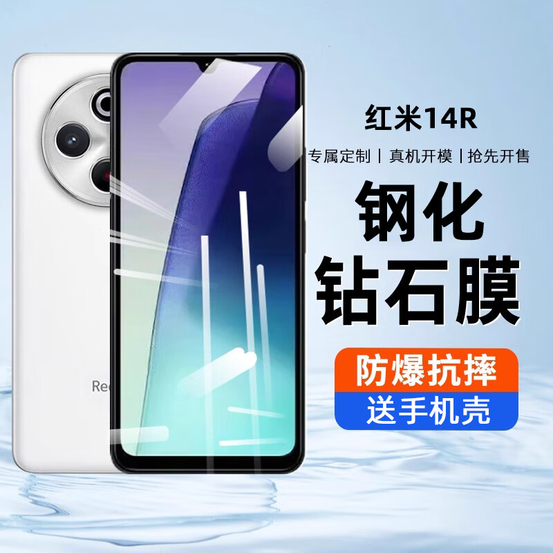 特七 适用小米redmi 14r红米13C钢化膜12c红米14C全屏redmi13R抗蓝光10a防爆12r玻璃膜10x手机保护贴膜 【红米14R/14C】全屏钢化膜