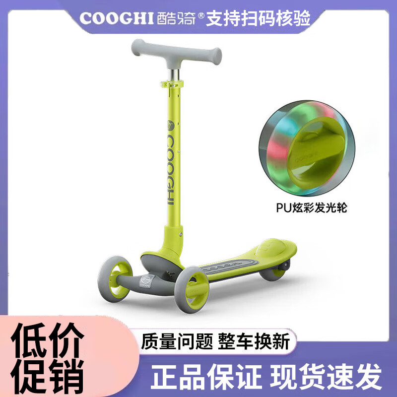 酷骑（COOGHI）小Q车Q1可折叠儿童滑板车2-3-6岁宝宝滑滑车加宽更稳更安全 Q1-酷骑绿（发光款）