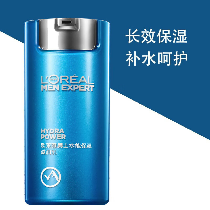 欧莱雅(loreal)男士水能补水保湿滋润乳50ml玻尿酸乳液面霜护肤品男