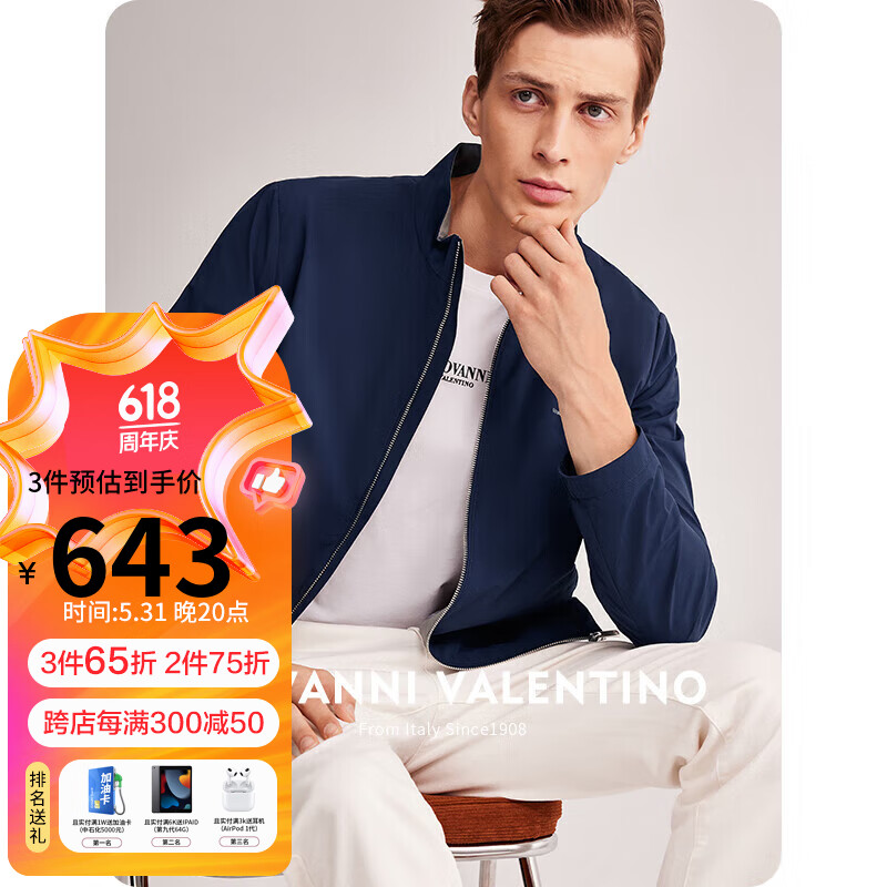 卓凡尼·华伦天奴(giovanni valentino)薄款休闲衣服男士夹克外套春秋