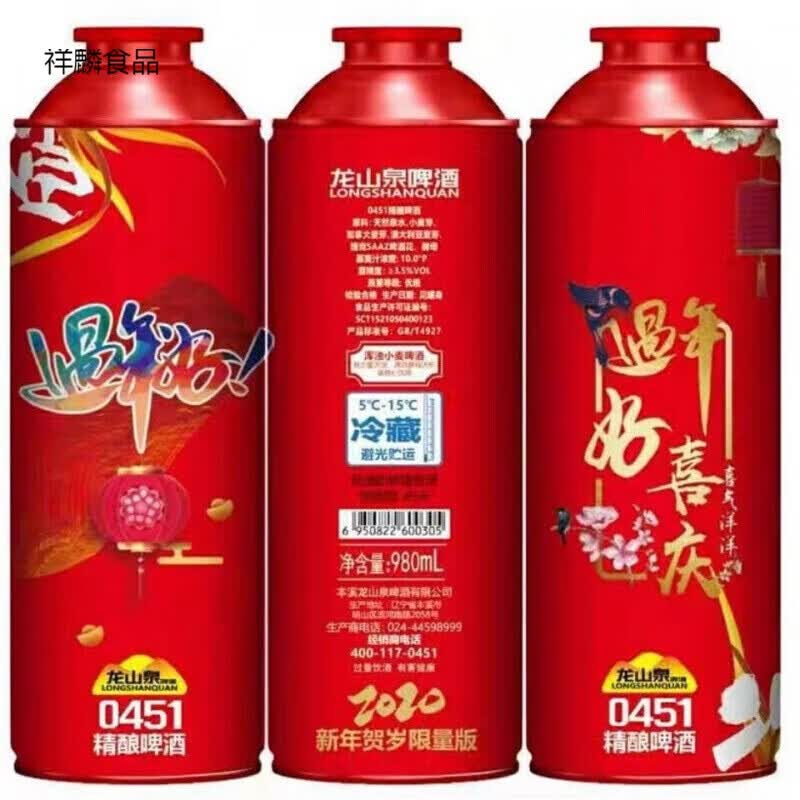 iosn龙山泉艾尔原浆 龙山泉0451艾尔原浆啤酒礼盒一升灌980*6整箱图案