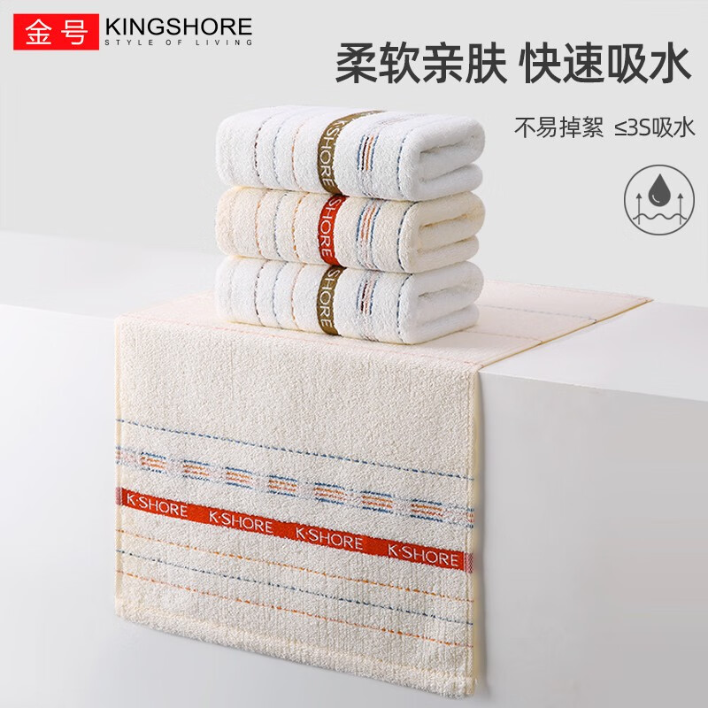 金号纯棉4条A类毛巾新疆棉洗脸成人柔软吸水婴幼儿可用企业福利团购 72*34cm红绿混色 4条