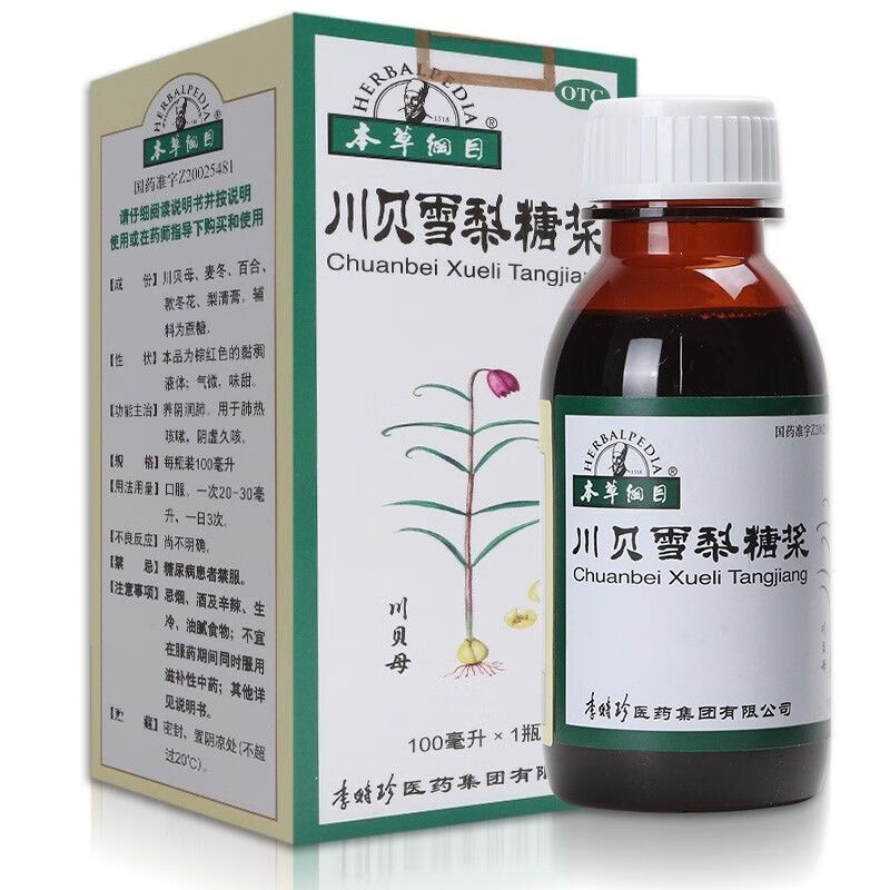 本草纲目 川贝雪梨糖浆 100ml 1盒