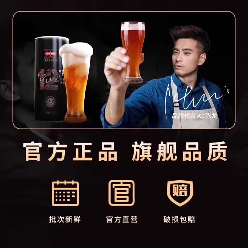 轩博精酿啤酒 小麦白啤洒整箱 春日畅享 黄金版12度 500mL 12罐