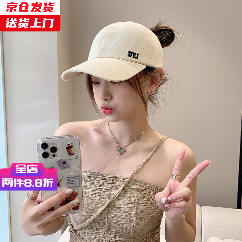 赫僮空顶棒球帽女夏遮阳透气防晒帽DYJ字母可扎马尾韩版鸭舌帽MZ-9841 米色 可调节