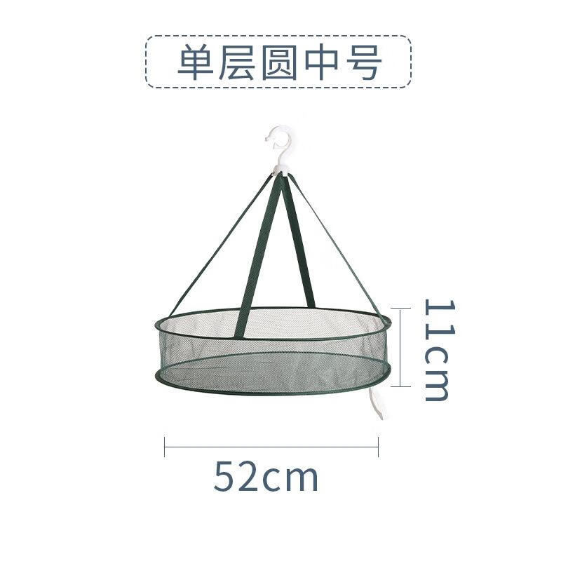 依航晒衣篮袜子晾晒网内衣晒衣网毛衣平铺晾衣网防风挂钩 中号52cm一层有围（祖母绿）一个装