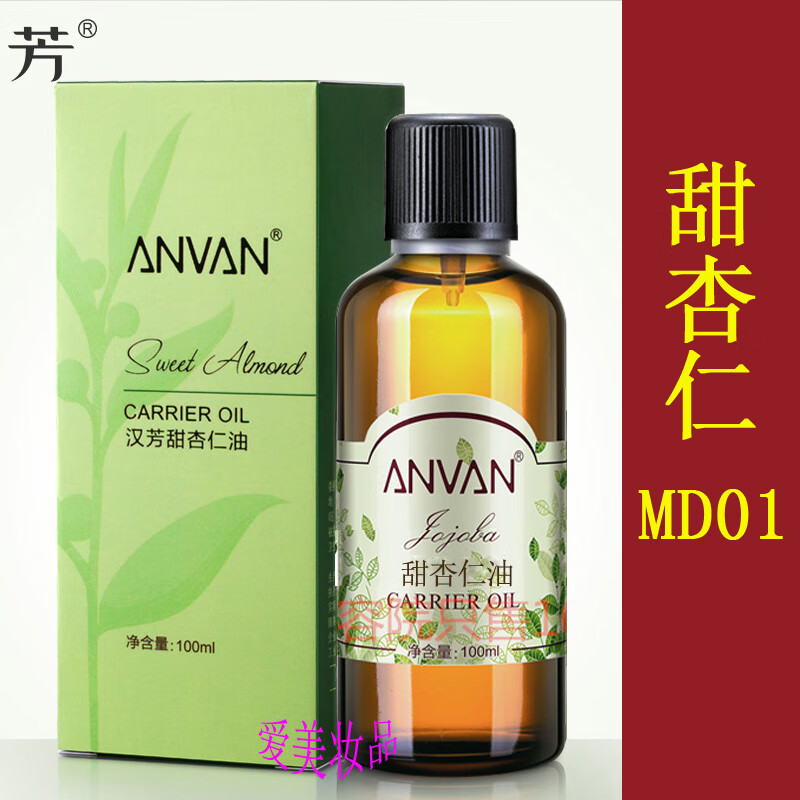 【优选】汉芳精油 甜杏仁油100ml 促进细胞再生 镇静舒缓底油美容 #1#