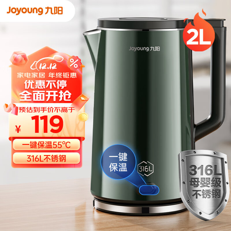 九阳（Joyoung）烧水壶电热水壶316不锈钢2L大容量恒温水壶一键保温开水壶煮水壶无缝内胆英国品牌控温器1800W速热 K20FD-W530