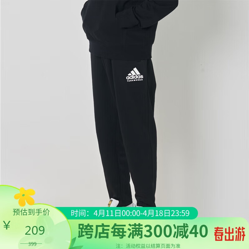 阿迪达斯 （adidas）长裤男春季户外防风休闲卫裤健身跑步运动裤 锥形裤（薄款） M 