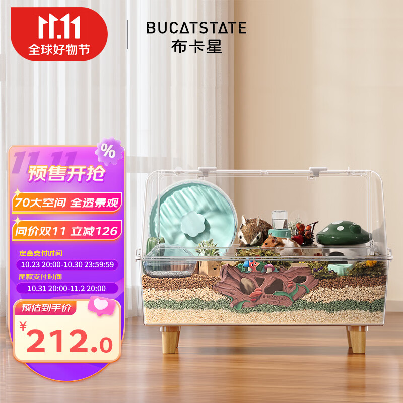布卡星70cm星空笼小仓鼠笼子专用小屋亚克力金丝熊大空间超大别墅属于什么档次？