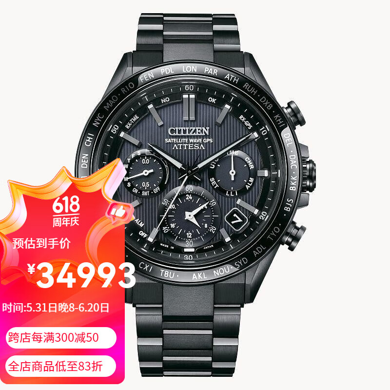 西铁城(citizen)男士手表attesa系列轻巧耐用双时区万年历gps光动能