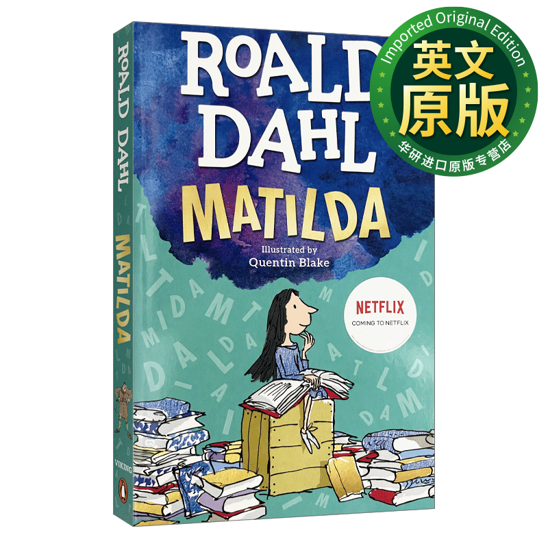 玛蒂尔达 英文原版 Matilda 罗尔德达尔经典童话 儿童奇幻小说 蓝彼得图书奖 Dahl, Roald怎么看?