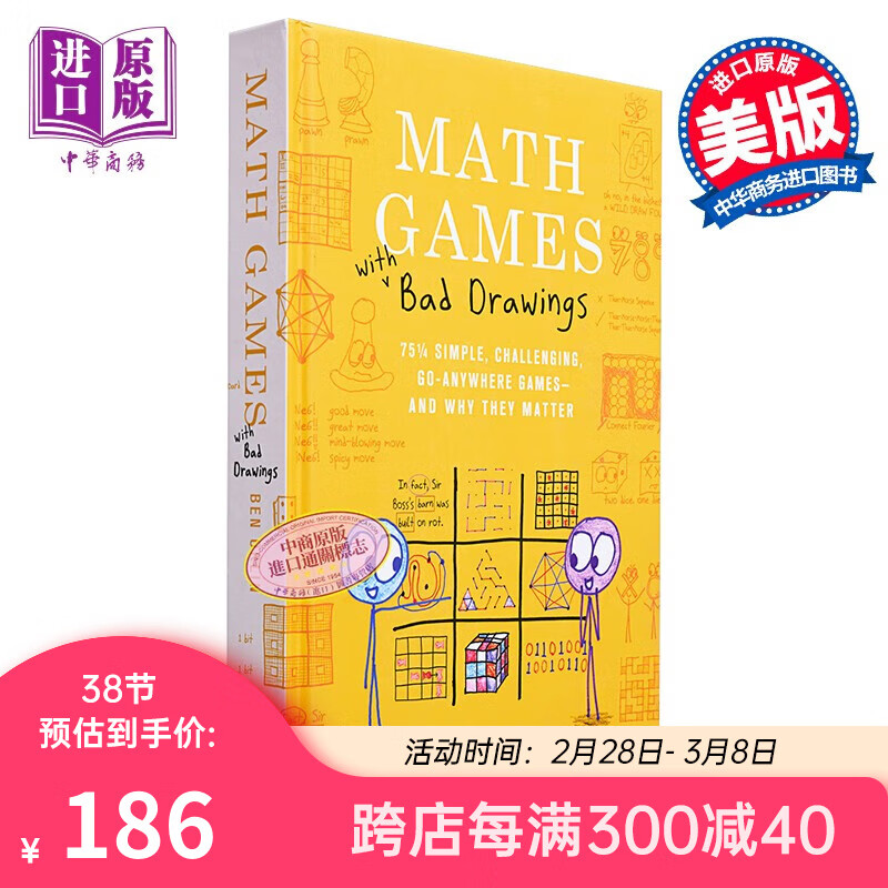 欢乐数学游戏 英文原版 Math Games with Bad Drawings 75 1/4 Simple Challenging Go Anywhere Games Ben Orlin属于什么档次？