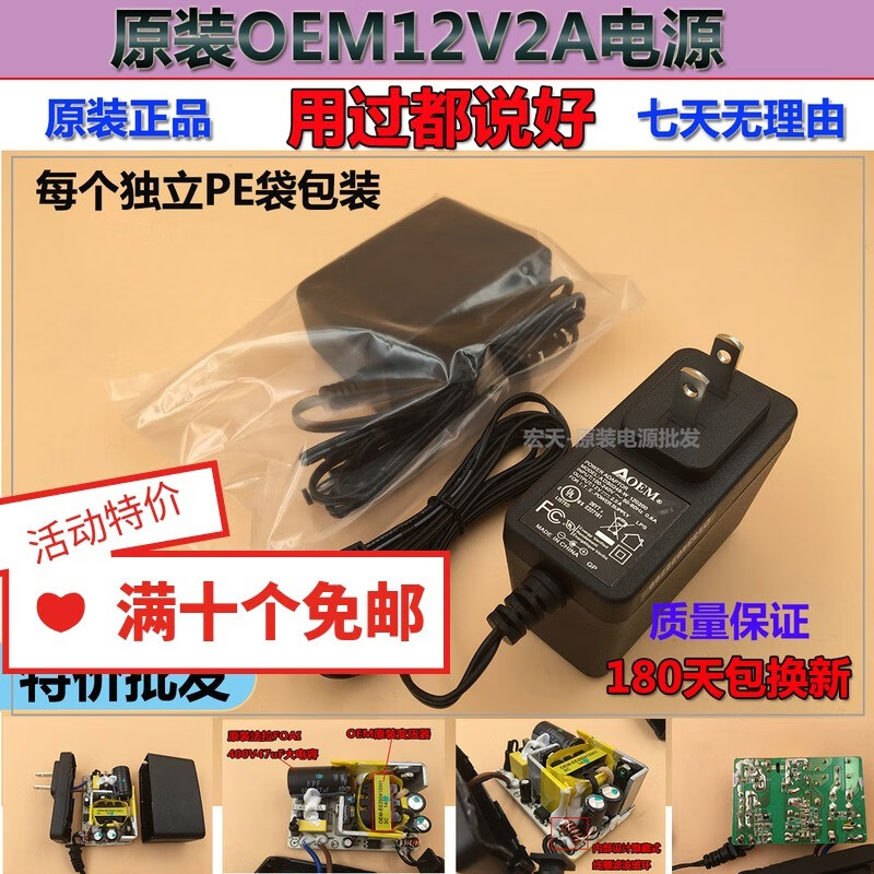 原装oem12v2a电源适配器1a摄像机 开关电源 路由器 光猫 监控直流 oem
