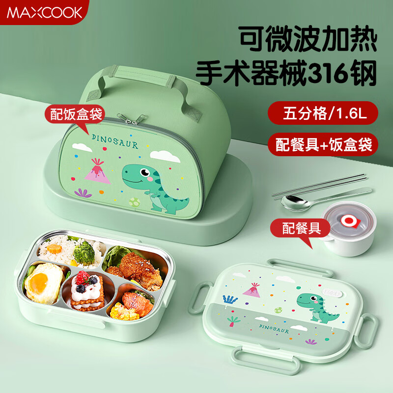美厨（maxcook）316不锈钢饭盒 微波炉饭盒5格保温学生饭盒 配餐具袋子绿MCFT4108