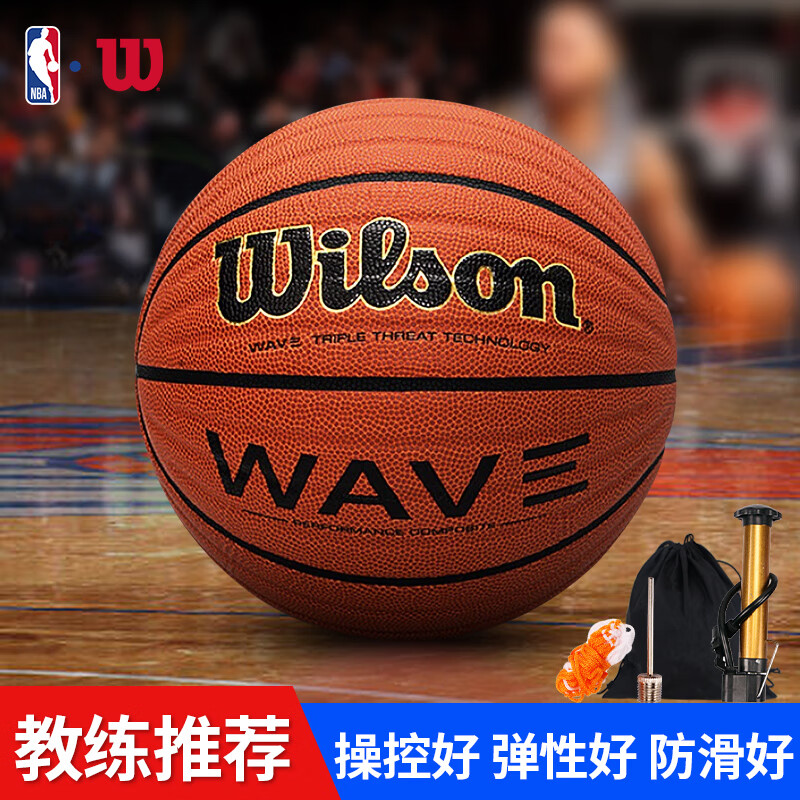威尔胜(Wilson)7号室内外篮球成人PU材质WAVE波浪科技仅199元