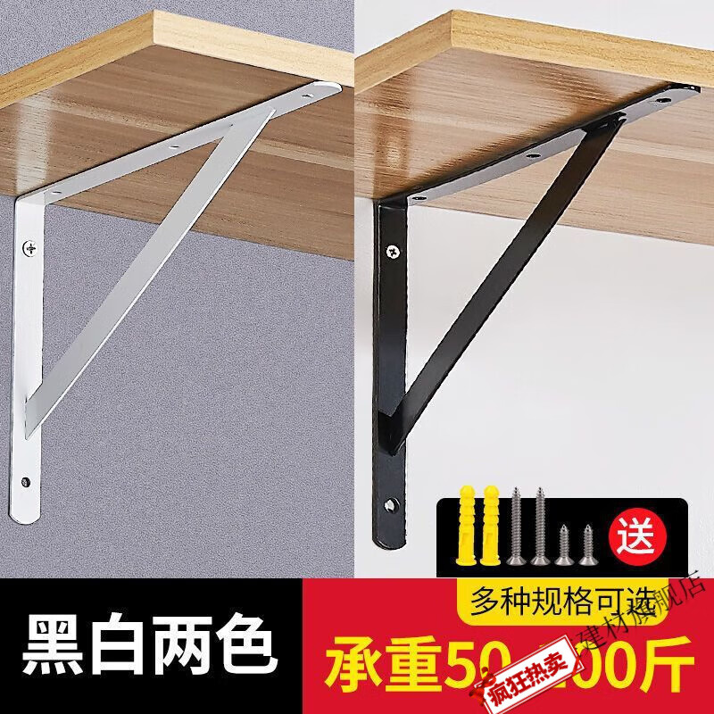 亚咖三角支架托架三脚架直角支撑承重搁隔板固定铁层板托墙上置物架的