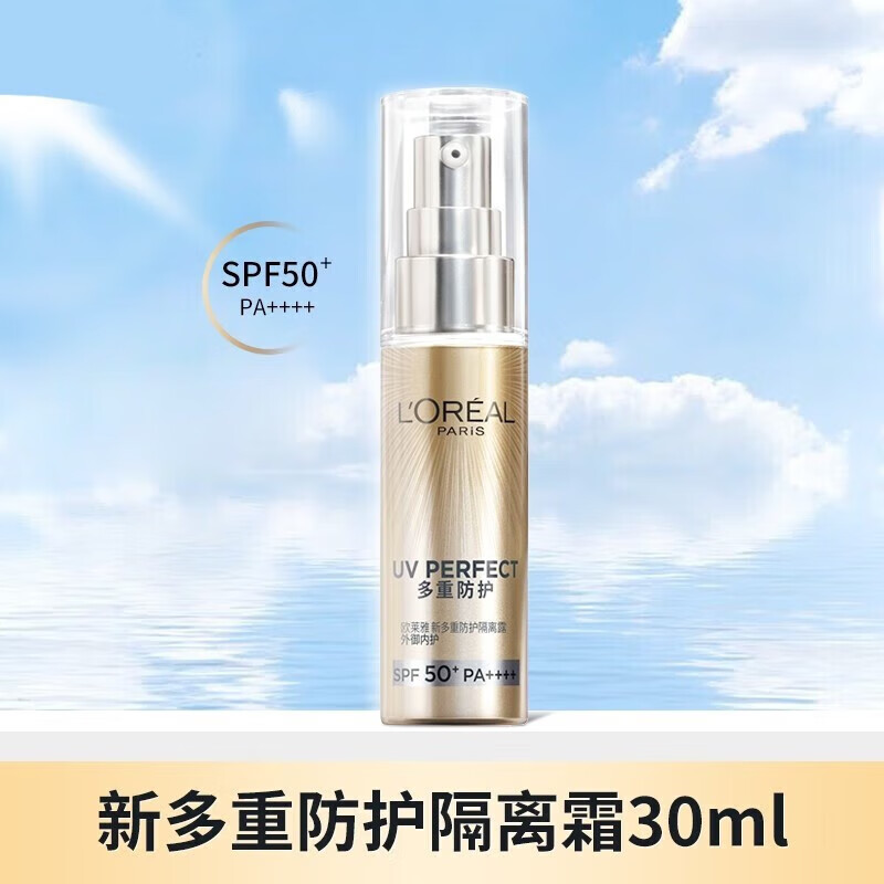 欧莱雅（LOREAL）欧莱雅小金管面部防晒霜户外隔离保湿清爽隔离霜 正装多重防晒隔离霜30ml