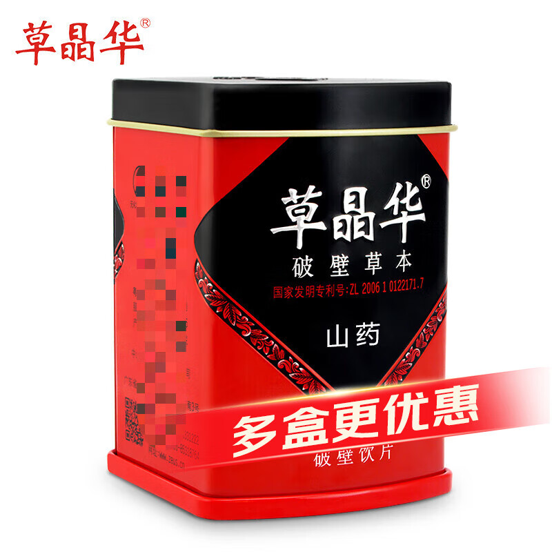 草晶华 丹参破壁饮片(铁罐)1*20袋 1罐装(山药 2g*20袋)
