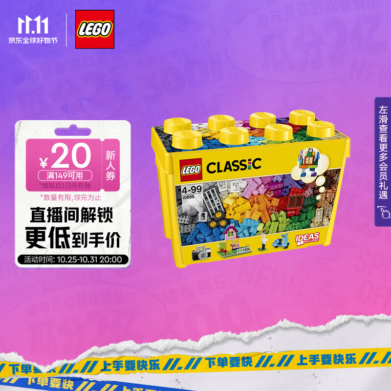 乐高（LEGO）积木10698大号积木拼装盒4岁+小颗粒男孩女孩儿童玩具生日礼物怎么样,好用不?