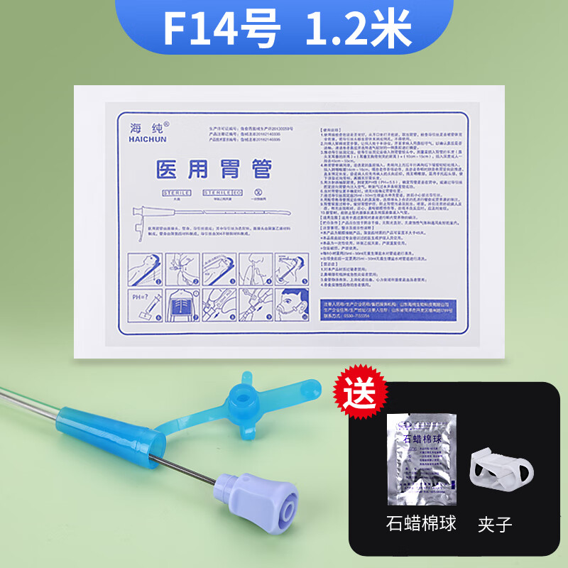 店 医用无菌胃管鼻饲管导丝胃肠管卧床老人植物人流食管喂食管带导丝