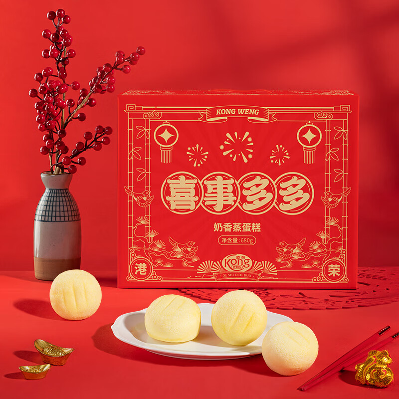 港荣蒸蛋糕点过年货礼盒团购节日送礼休闲零食品早餐面包整箱办公室 喜多多礼盒680g