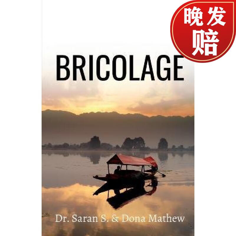 【4周达】bricolage