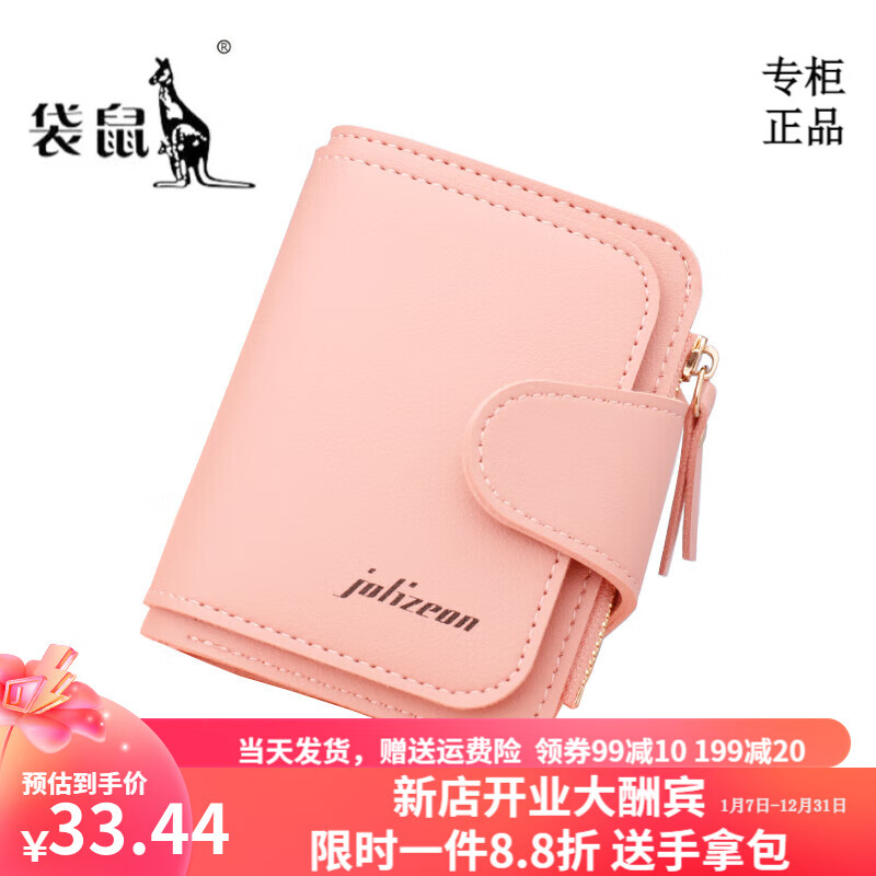 袋鼠轻奢品牌小钱包女简约短款女士小巧钱夹三折折叠多功能时尚竖款皮 073短款蓝色 8卡位1拉链1钞位