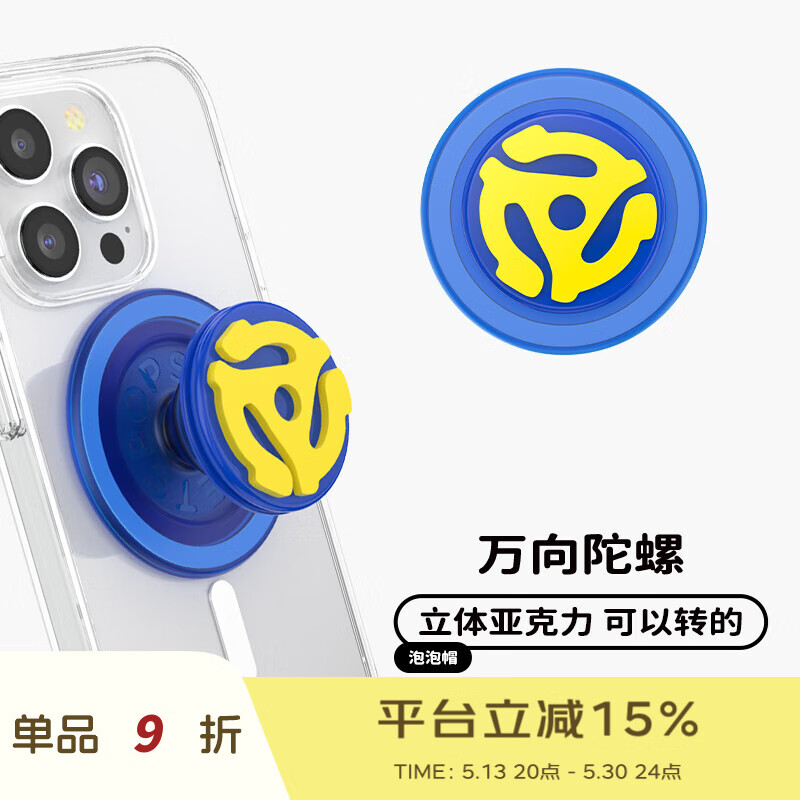 PopSockets【植物行者】泡泡騷手機支架氣囊伸縮防摔粘貼指環(huán)扣蘋果手機MAGSAFE磁吸生態(tài)iPhone圓啪嗒 萬向陀螺·MagSafe圓啪嗒