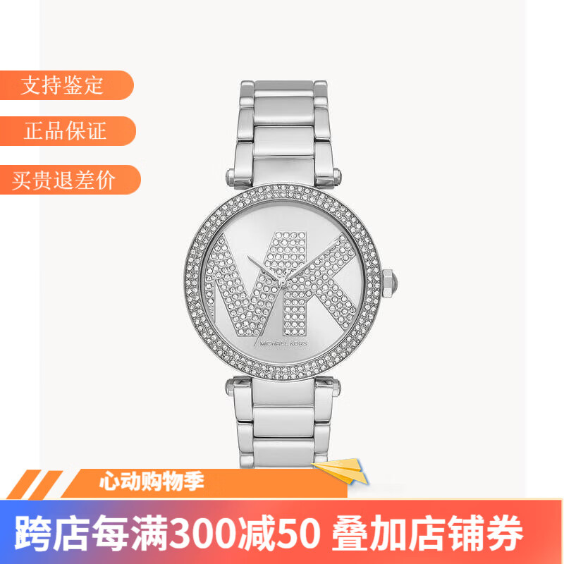 kors)女士手表 three-hand 满天星三指针镶晶盘钢带石英腕表 mk6658