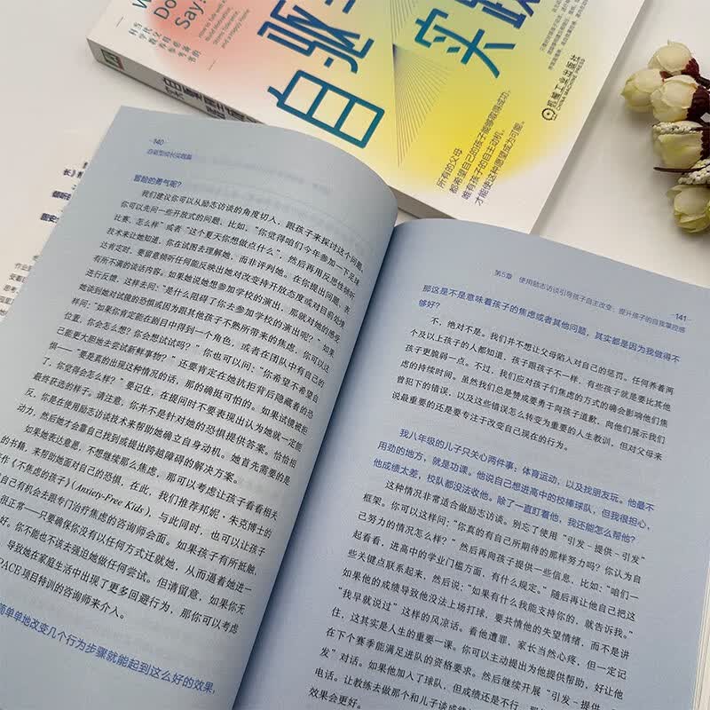 自驱型成长实践篇详情图