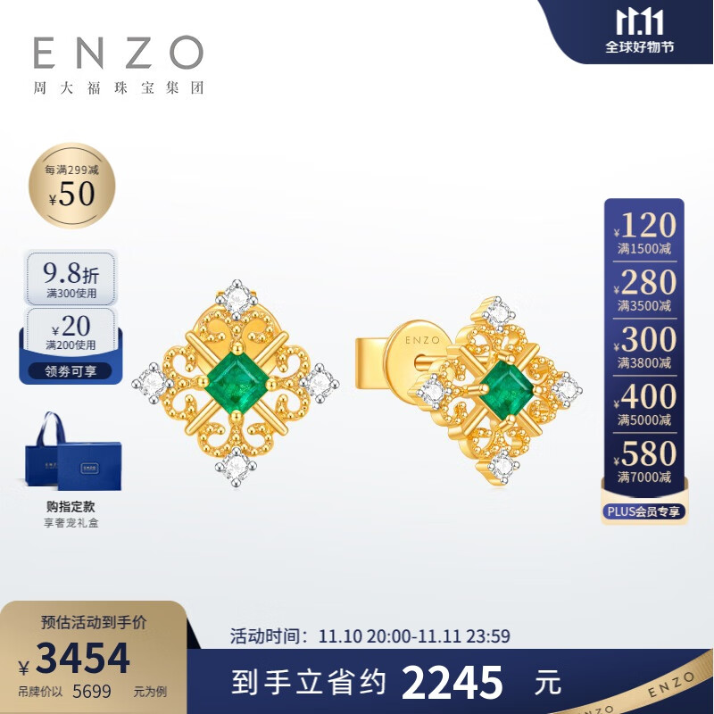 ENZO彩宝 VAVA系列18K金镶祖母绿耳环钻石耳钉女 18K金耳环（一对）怎么样,好用不?