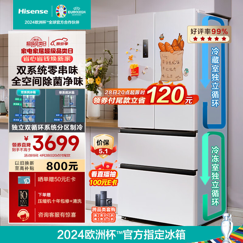 海信（Hisense）法式冰箱四开门家用电冰箱无霜冰箱一级能效525L全空间净化双系统双循环BCD-525WNK1PU-CY34白色