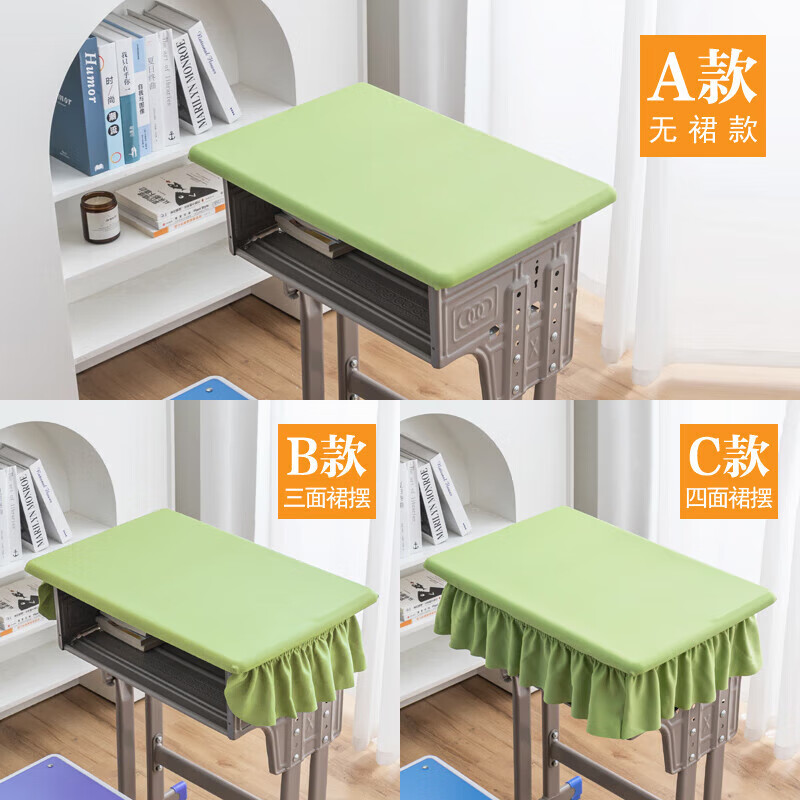 超奢小学生桌布桌罩课桌套罩40×60天蓝色学校课桌布书桌学习防水桌布 护眼草绿色 定制/联系客服改价，不支持退换