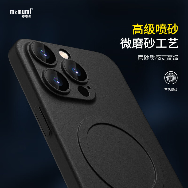 麦麦米适用iphone15promax手机壳 磁吸精孔超薄原创轻奢苹果15pro手机简约壳精致商务还原原机手感 苹果15pro丨磁吸精孔超薄微磨砂丨纯黑色